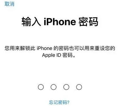 高碑店苹果15维修网点分享iPhone 15六位密码怎么改四位 