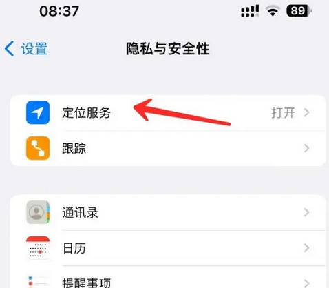 高碑店苹果客服中心分享iPhone 输入“发现石油”触发定位 