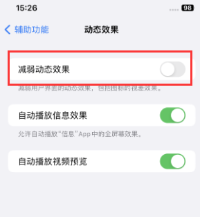 高碑店苹果售后维修点分享苹果iPhone如何隐藏dock栏 