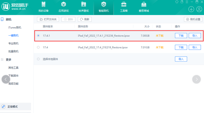 高碑店iPad维修网点分享iPad相机无法扫描二维码怎么办