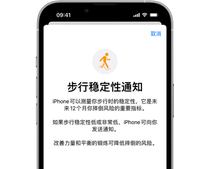高碑店iPhone手机维修如何在iPhone开启'步行稳定性通知' 