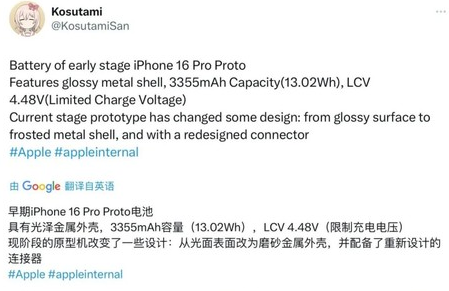 高碑店苹果16pro维修分享iPhone 16Pro电池容量怎么样