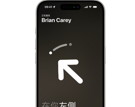 高碑店苹果15维修iPhone15使用“查找”与朋友见面