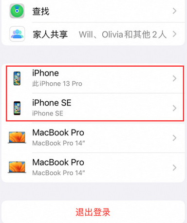 高碑店苹高碑店果维修网点分享iPhone如何查询序列号