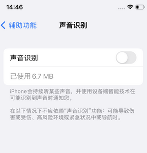 高碑店苹果锁屏维修分享iPhone锁屏时声音忽大忽小调整方法