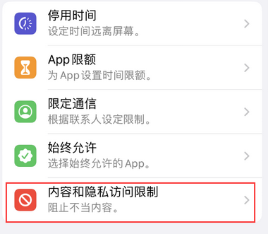 高碑店appleID维修服务iPhone设置中Apple ID显示为灰色无法使用