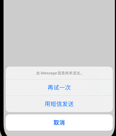 高碑店apple维修iPhone上无法正常发送iMessage信息