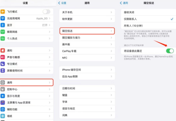 高碑店apple维修网点分享NameDrop功能有什么用 