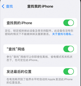 高碑店apple维修店分享如何通过iCloud网页查找iPhone位置 