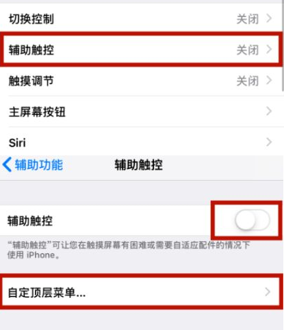 高碑店苹高碑店果维修网点分享iPhone快速返回上一级方法教程