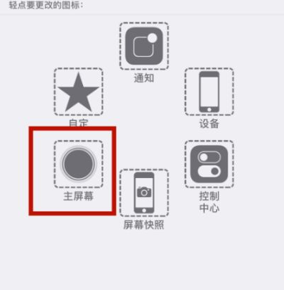 高碑店苹高碑店果维修网点分享iPhone快速返回上一级方法教程