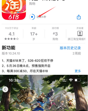 高碑店苹高碑店果维修站分享如何查看App Store软件下载剩余时间