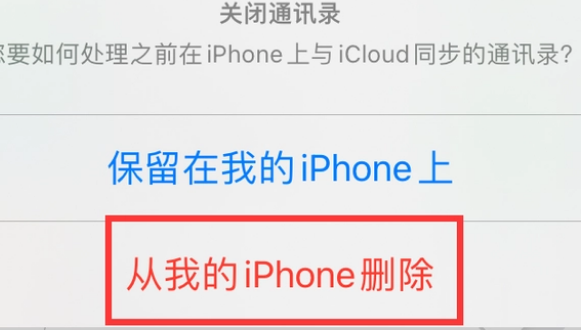 高碑店苹果14维修站分享iPhone14如何批量删除联系人 