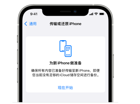 高碑店苹果14维修网点分享iPhone14如何增加iCloud临时免费空间