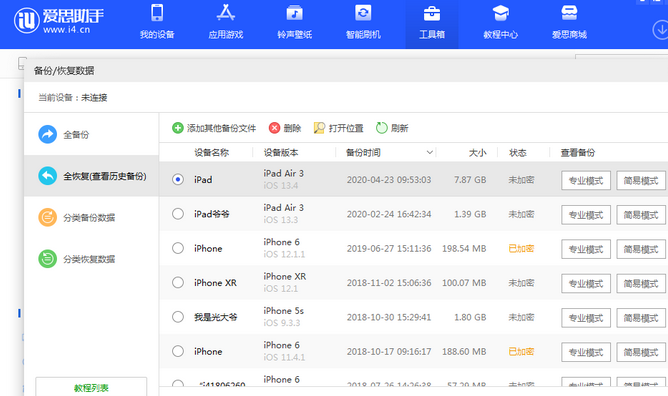 高碑店苹果14维修网点分享iPhone14如何增加iCloud临时免费空间