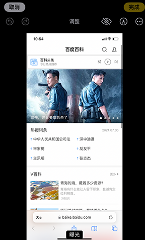 高碑店iPhone维修服务分享iPhone怎么批量修图