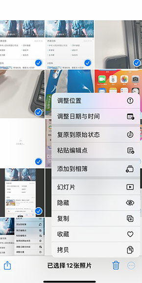 高碑店iPhone维修服务分享iPhone怎么批量修图