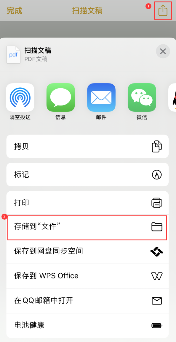 高碑店iPhone14维修站点分享苹果14通过手机将纸质文件转为电子档 