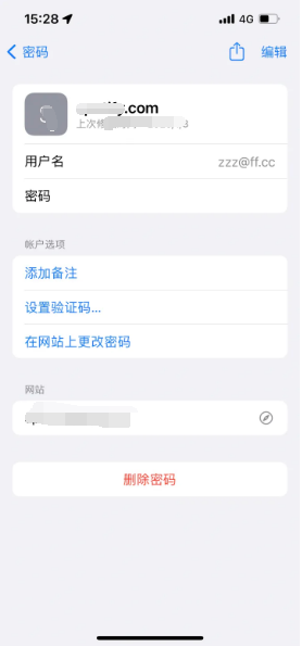 高碑店苹果14服务点分享iPhone14忘记APP密码快速找回方法 