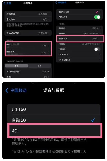 高碑店苹果手机维修分享iPhone14如何切换4G/5G? iPhone14 5G网络切换方法 