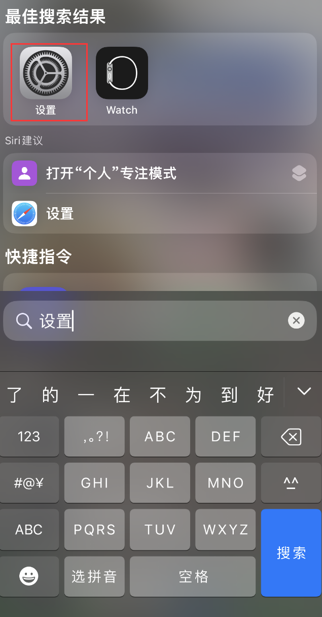 高碑店苹果手机维修分享：iPhone 找不到“设置”或“App Store”怎么办？ 