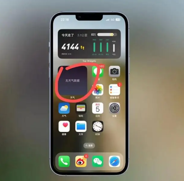 高碑店苹果手机维修分享:iOS16主屏幕天气小组件无法正常工作怎么办？ 