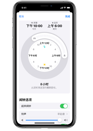 高碑店苹果14维修分享：iPhone14如何添加多个睡眠闹钟？ 