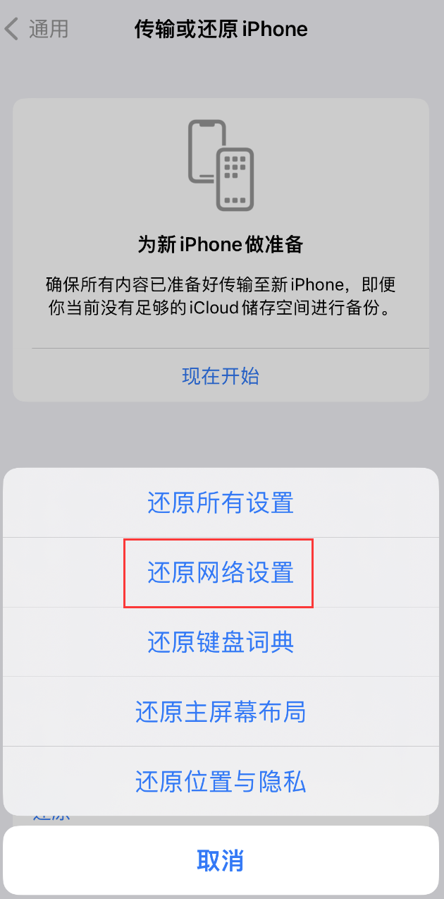 高碑店苹果手机维修分享：iPhone 提示 “SIM 卡故障”应如何解决？ 