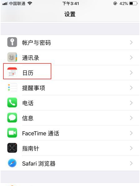 高碑店苹果14维修分享如何关闭iPhone 14锁屏上的农历显示 