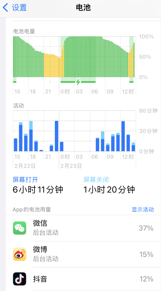 高碑店苹果14维修分享如何延长 iPhone 14 的电池使用寿命 