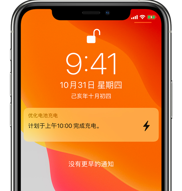 高碑店苹果手机维修分享iPhone 充不满电的原因 