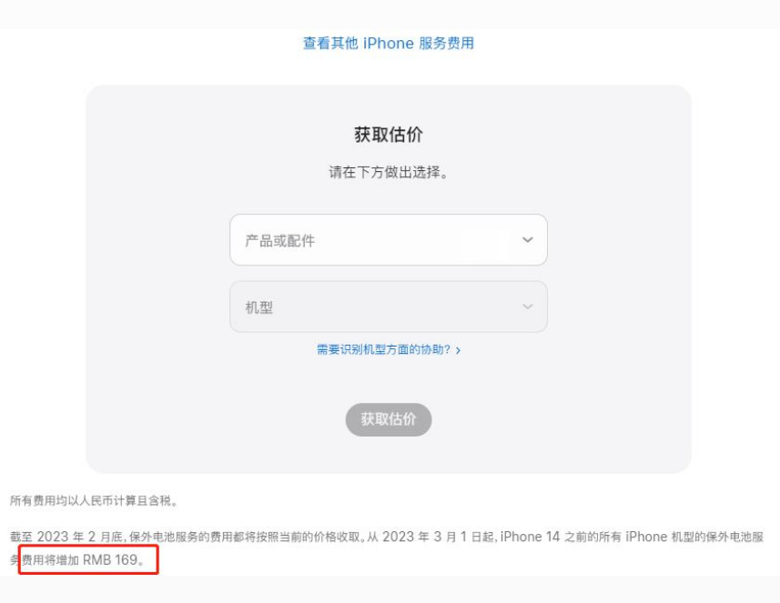 高碑店苹果手机维修分享建议旧iPhone机型赶紧去换电池 