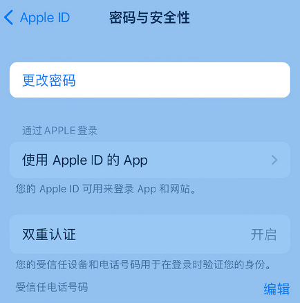 高碑店苹果14维修店分享如何在 iPhone 14 上重设密码 