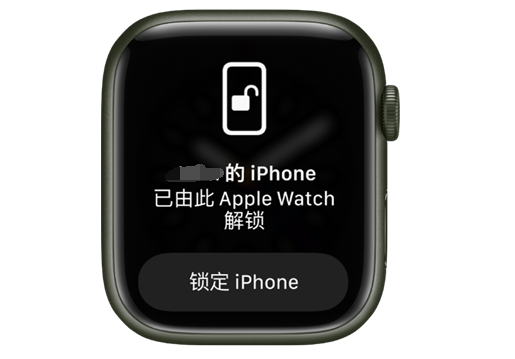 高碑店苹果手机维修分享用 AppleWatch 解锁配备面容 ID 的 iPhone方法 