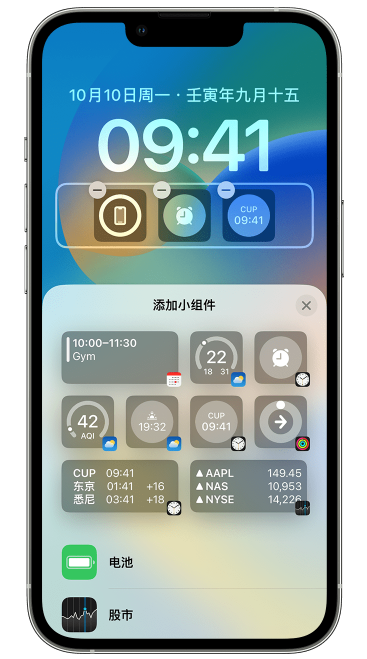 高碑店苹果维修网点分享iOS 16 如何在锁屏上添加小组件？点击无响应如何解决？ 