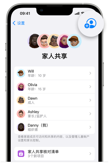 高碑店苹果维修网点分享iOS 16 小技巧：通过“家人共享”为孩子创建 Apple ID 