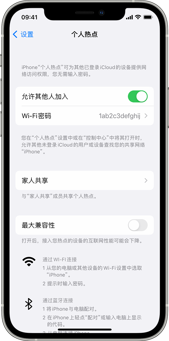 高碑店苹果14维修分享iPhone 14 机型无法开启或使用“个人热点”怎么办 