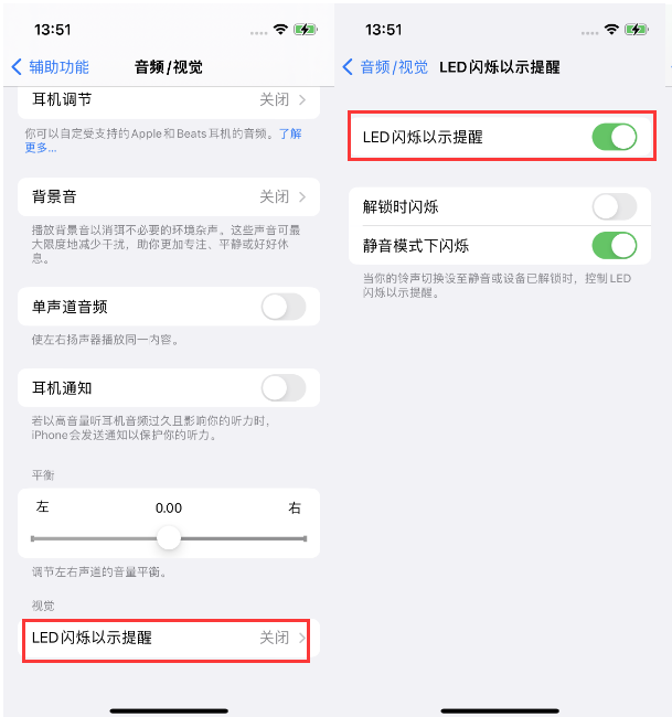 高碑店苹果14维修分享iPhone 14来电闪光灯开启方法 