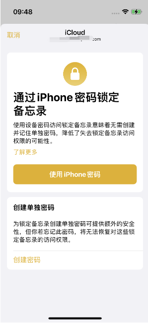 高碑店苹果14维修店分享iPhone 14备忘录加密方法教程 