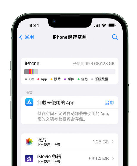 高碑店苹果14维修店分享管理 iPhone 14 机型储存空间的方法 