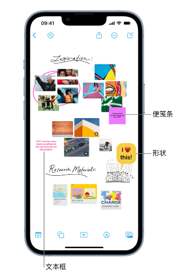 高碑店苹果服务点分享在 iPhone 上创建和管理”无边记”看板的新功能 