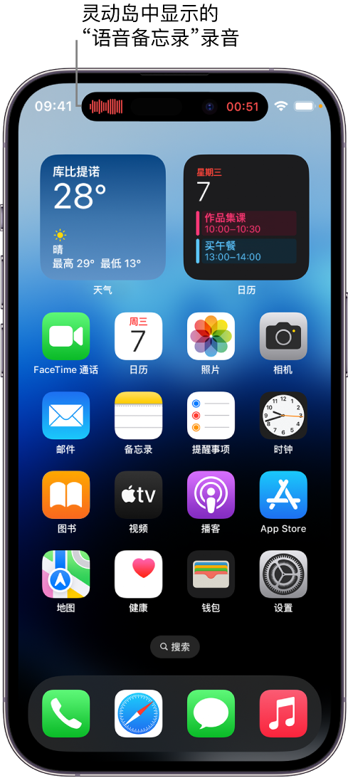 高碑店苹果14维修分享在 iPhone 14 Pro 机型中查看灵动岛活动和进行操作 