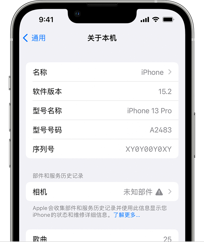 高碑店苹果维修分享iPhone 出现提示相机“未知部件”是什么原因？ 