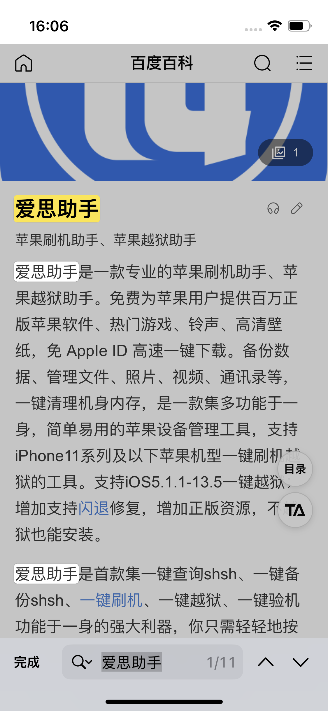 高碑店苹果14维修分享iPhone 14手机如何在safari浏览器中搜索关键词 