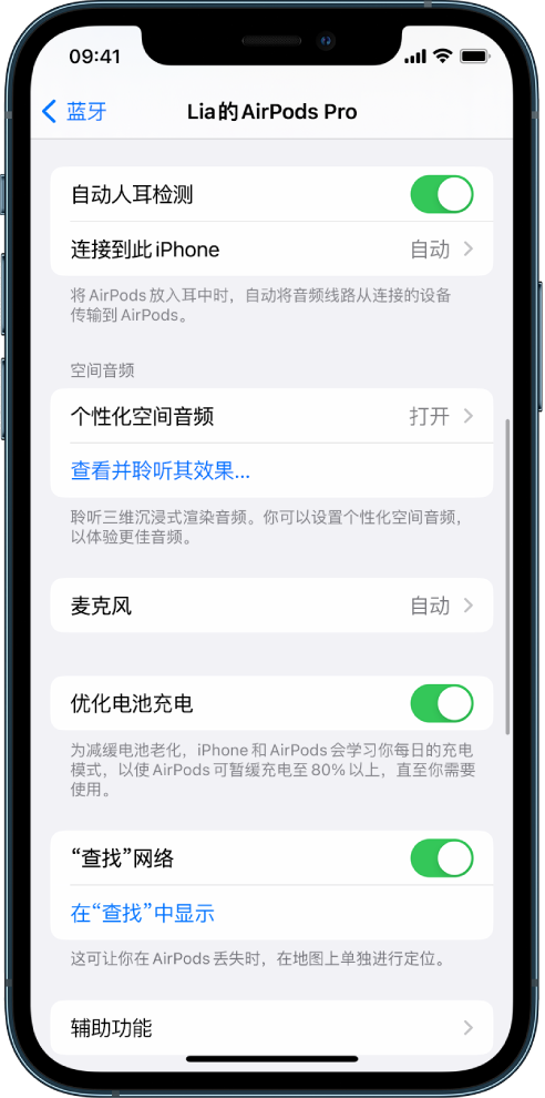 高碑店苹果手机维修分享如何通过 iPhone “查找”功能定位 AirPods 