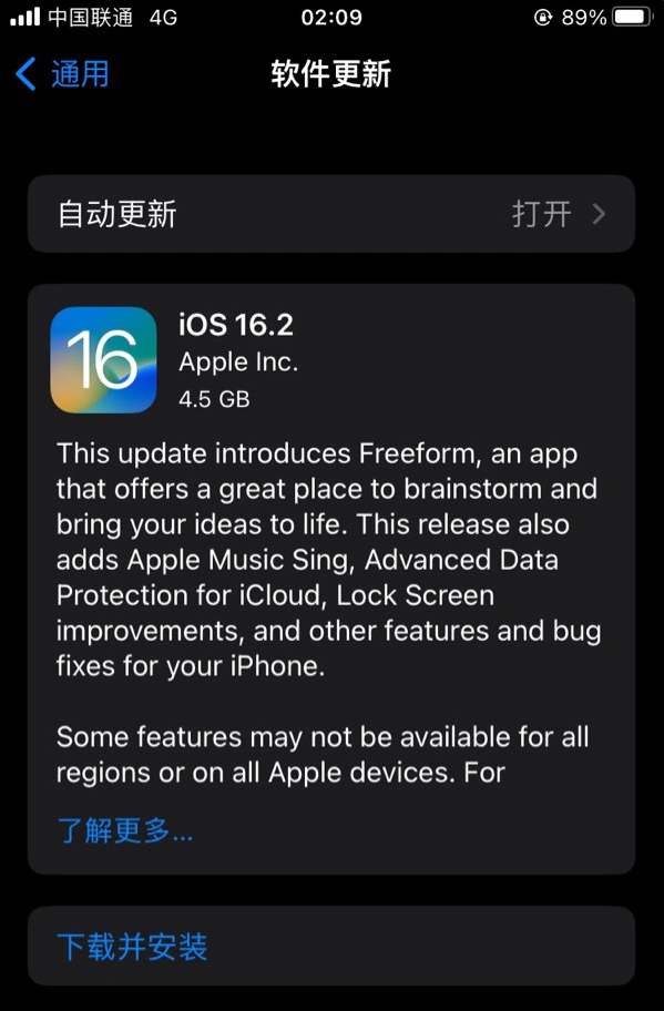 高碑店苹果服务网点分享为什么说iOS 16.2 RC版非常值得更新 