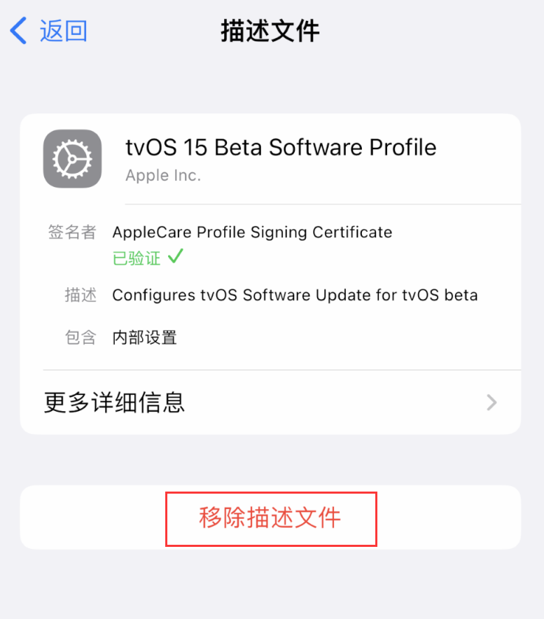 高碑店苹果手机维修分享iOS 16 屏蔽系统更新教程 