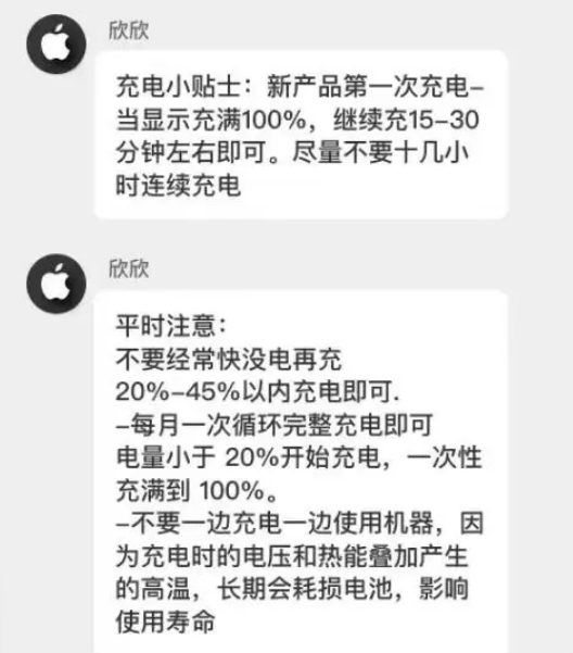 高碑店苹果14维修分享iPhone14 充电小妙招 