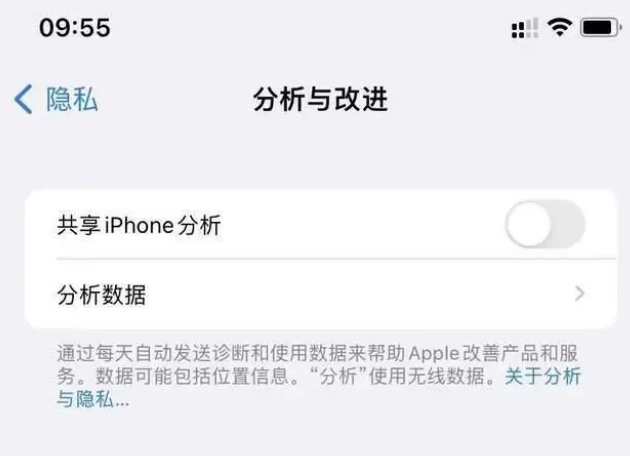 高碑店苹果手机维修分享iPhone如何关闭隐私追踪 