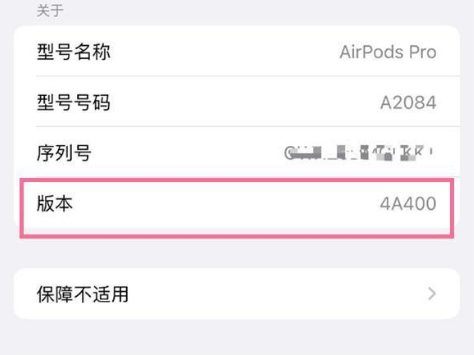 高碑店苹果手机维修分享AirPods pro固件安装方法 